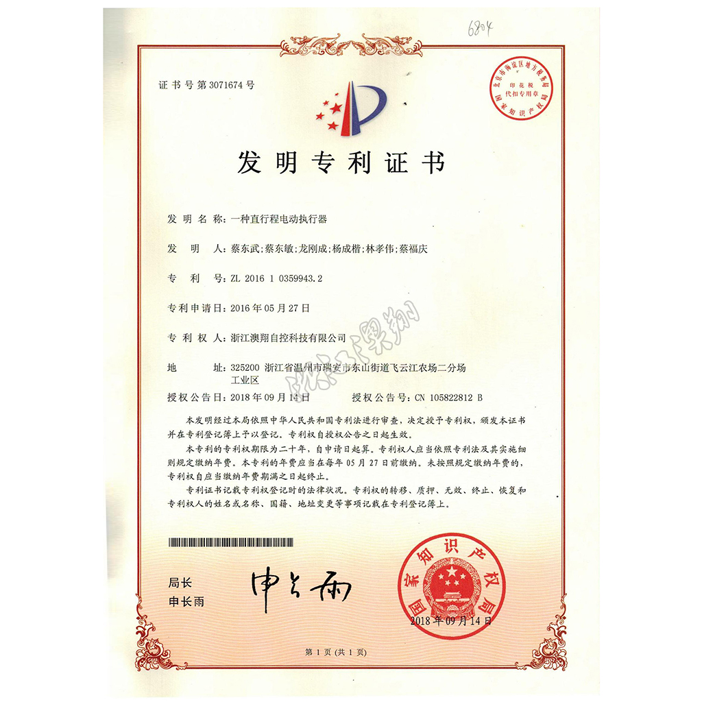 电动执行器的过载保护机构发明专Li
