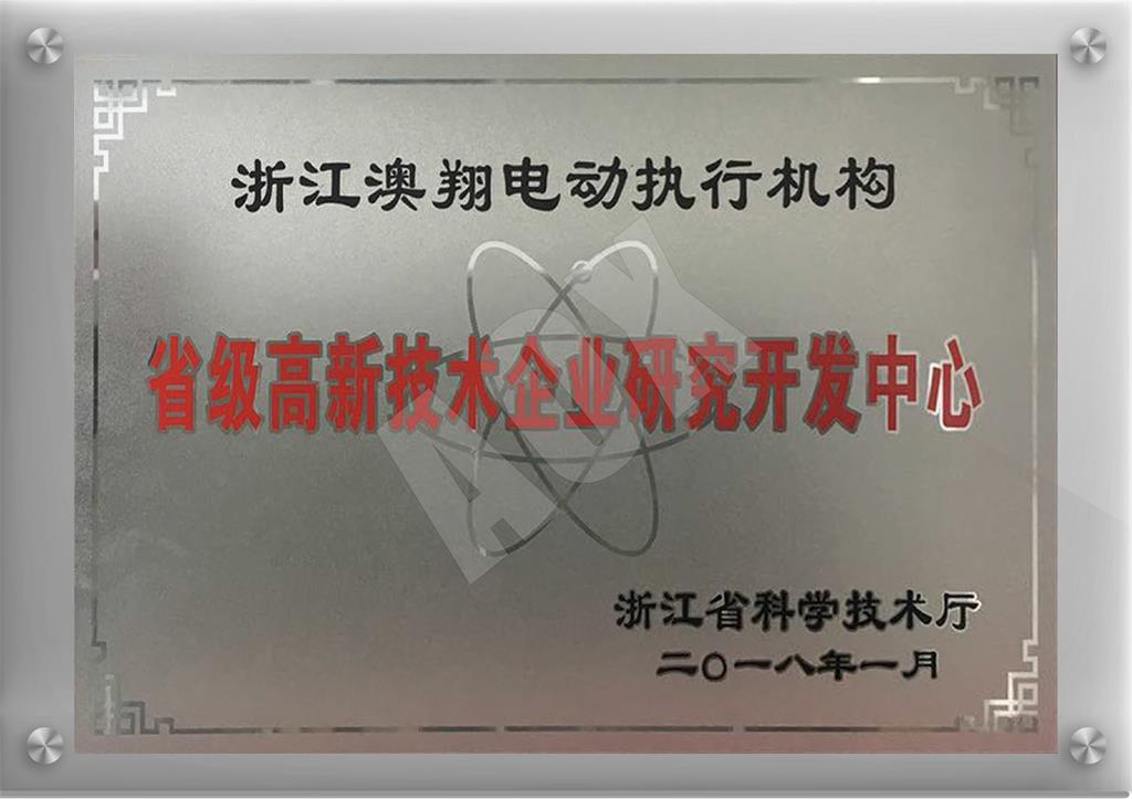 高新技术企业